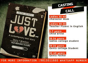 वेभ सिरिज ‘जुस्ट लभ’ निर्माण घोषणा, कलाकारहरुको खोजी