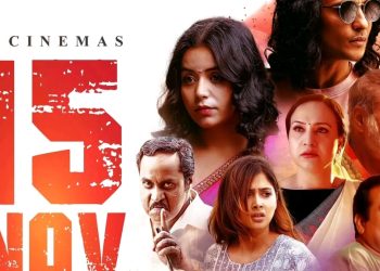 फिल्म ‘ह्रस्व दीर्घ’अब कार्तिक ३० गतेबाट प्रदर्शनमा आउने पक्का