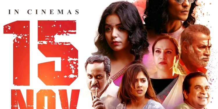 फिल्म ‘ह्रस्व दीर्घ’अब कार्तिक ३० गतेबाट प्रदर्शनमा आउने पक्का