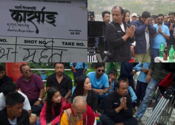 फिल्म ‘कर्साङ’ फ्लोरमा, लगातार १ महिनाको छायांकन सेड्युल