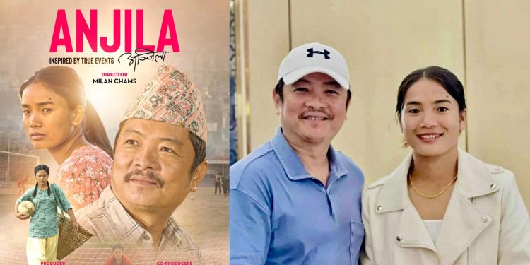 फिल्म ‘अञ्जिला’को रिलिज मिति हेरेफेर, अब फागुन २९ गते प्रदर्शन हुने