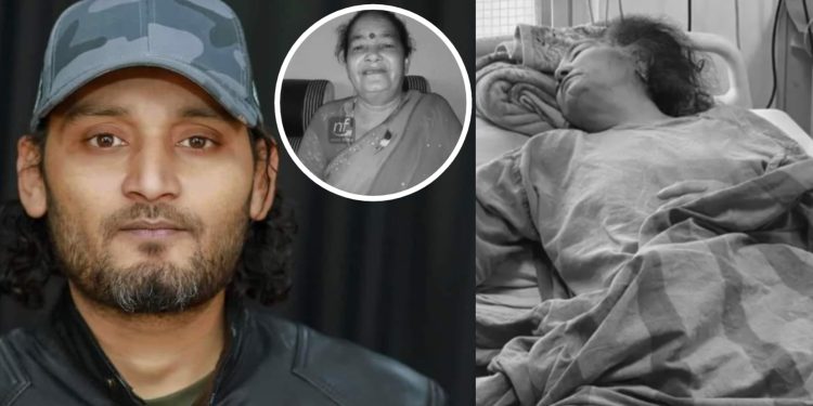 अभिनेता विपिन कार्कीमाथी बज्रपात, आफ्नो जन्मदिनकै दिन आमाको निधन