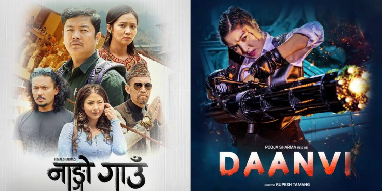 फिल्म ‘नाङ्गो गाउँ’ र ‘दान्भी’ कान्तिपुर सिनेमाजमा स्ट्रिमिङ सुरु