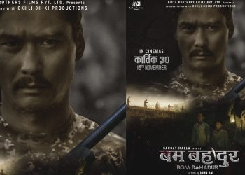 कार्तिक ३० गतेदेखि ‘बमबहादुर’, फिल्ममा सौगात लडाकु लुक्समा