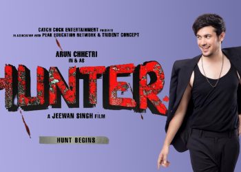 एक्सन जनरामा बन्ने फिल्म ‘हन्टर’ निर्माण घोषणा, मुख्य भूमिकामा अरुण क्षेत्री