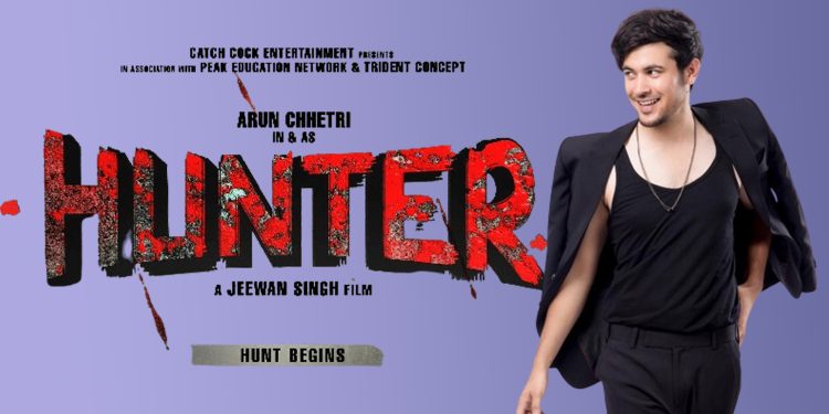 एक्सन जनरामा बन्ने फिल्म ‘हन्टर’ निर्माण घोषणा, मुख्य भूमिकामा अरुण क्षेत्री