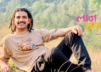 ‘लाज शरणम्’मा कक्रोज अनुबन्ध, फिल्ममा ‘सक्कीगोनि’का अधिकांश कलाकार