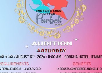 कोशी प्रदेशमा ‘मिस्टर एण्ड मिस लिटिल पुर्बेली’को आयोजना हुने, अडिसन भदौ १ गते