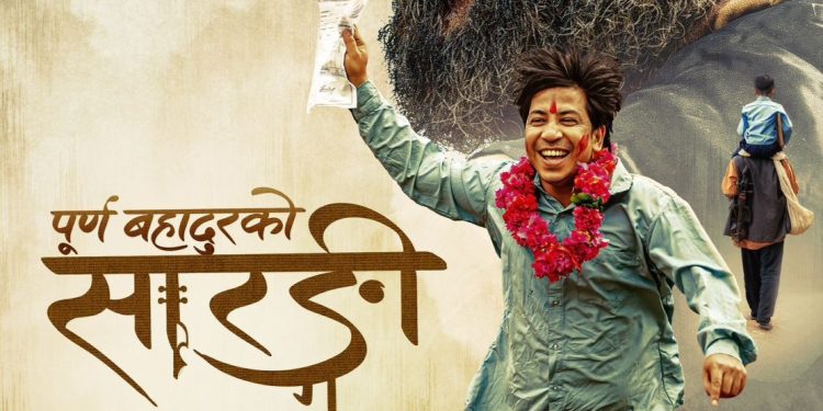 कार्तिक १५ लाई प्रदर्शन मिति तय गर्दै फिल्म ‘पूर्ण बहादुरको सारङ्गी’को पोस्टर सार्वजनिक