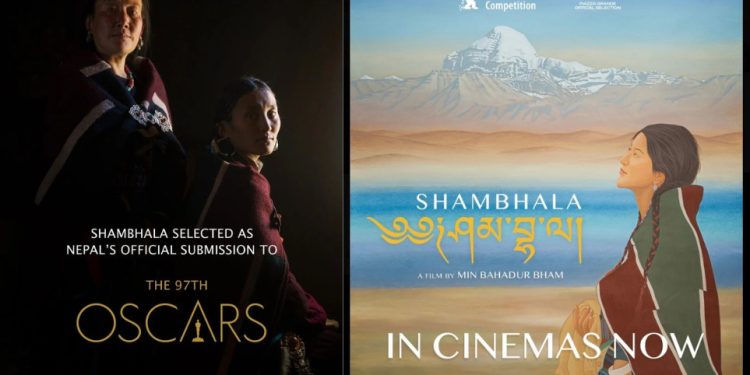 अस्करमा नेपालको प्रतिनिधित्व गर्ने फिल्म ‘साम्बाला’, पायो आधिकारिकता