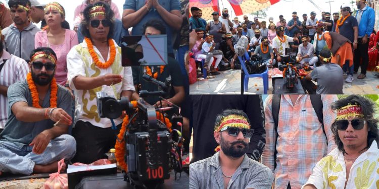 फिल्म ‘बलिदान’ छायांकन सुरु, सम्पुर्ण छायांकन कोशी प्रदेशमा हुने