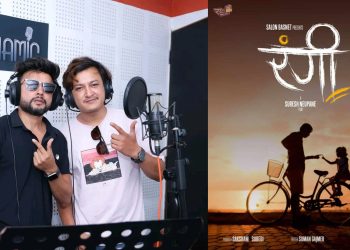 दुर्गेश थापाको शब्द संगीतमा फिल्म ‘रंगी’को ‘छ नि माया’गीत रेकर्ड