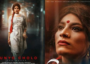 नाजिर हुसेन ट्रान्सवुमनको भूमिकामा रहेको फिल्म ‘गुन्यो चोलो प्रदर्शन मिति स्थगित