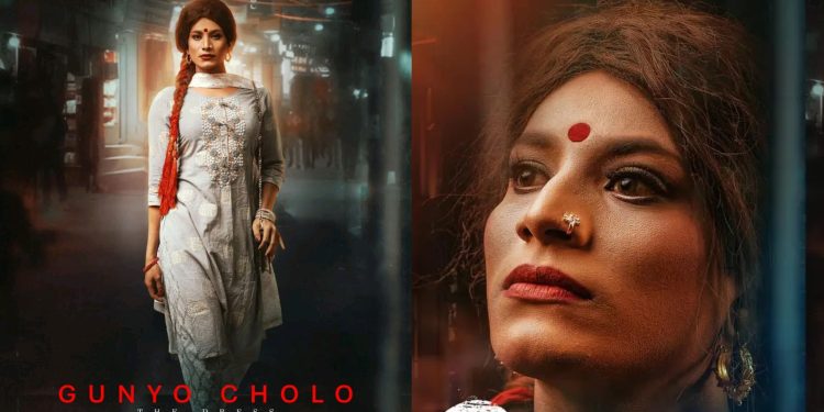 नाजिर हुसेन ट्रान्सवुमनको भूमिकामा रहेको फिल्म ‘गुन्यो चोलो प्रदर्शन मिति स्थगित