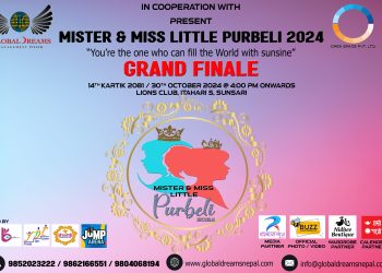 आज इटहरीमा ‘मिस्टर एण्ड मिस लिटिल पुर्बेली’को ग्राण्ड फिनाले हुँदै