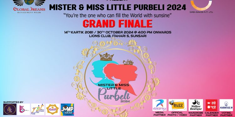 आज इटहरीमा ‘मिस्टर एण्ड मिस लिटिल पुर्बेली’को ग्राण्ड फिनाले हुँदै
