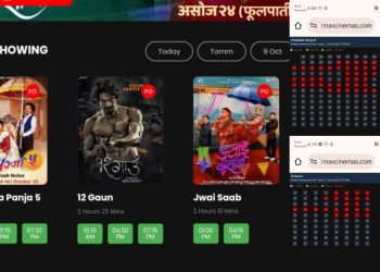 खुल्यो बुकिङ: दमकको डिम्याक्समा ‘छक्का पन्जा ५’ र ‘१२ गाउँ’को प्रतिष्पर्धा