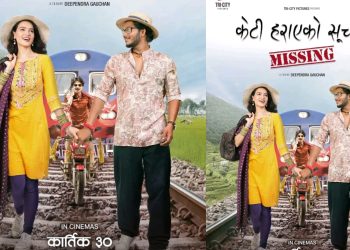 ‘मिसिङ: केटी हराएको सूचना’को पोस्टर सार्वजनिक