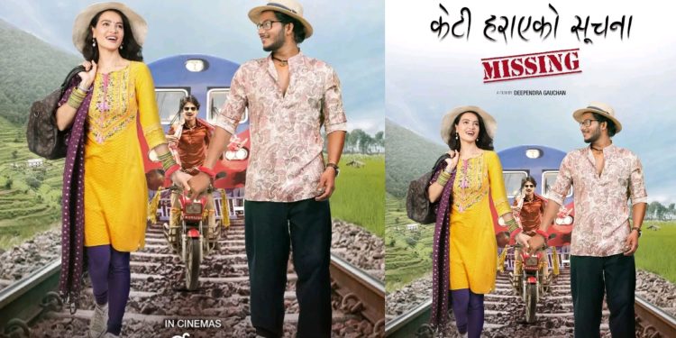 ‘मिसिङ: केटी हराएको सूचना’को पोस्टर सार्वजनिक