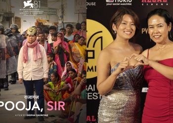 विश्वप्रसिद्ध फिल्म महोत्सवमा पुगेको ‘पूजा, सर’ अब नेपालमा ‘राजागंज’नाममा प्रदर्शन हुने