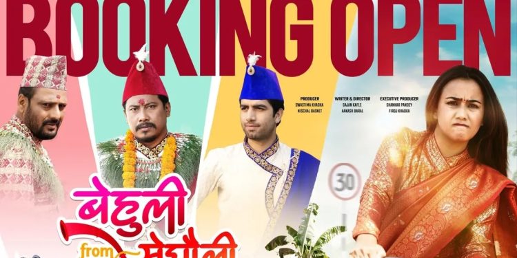 फिल्म ‘बेहुली फ्रम मेघौली’को एड्भान्स बुकिङ खुल्ला