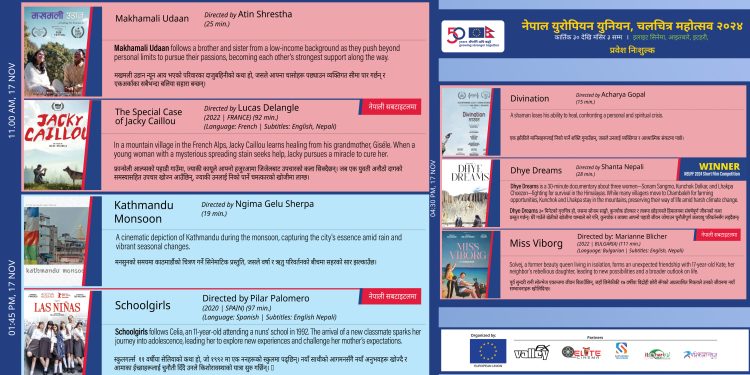 यी हुन् ‘नेपाल-युरोपियन युनियन चलचित्र महोत्सव’मा आज प्रदर्शन गरिने फिल्महरु
