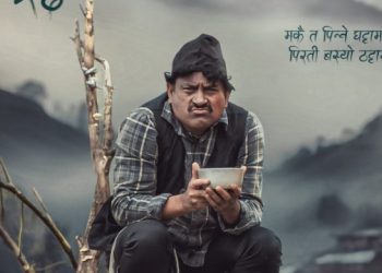 जितुको ‘कार्साङ’ क्यारेक्टर, ठेट गाउँले बनेका उनले बोकेको डबकामा के होला ?