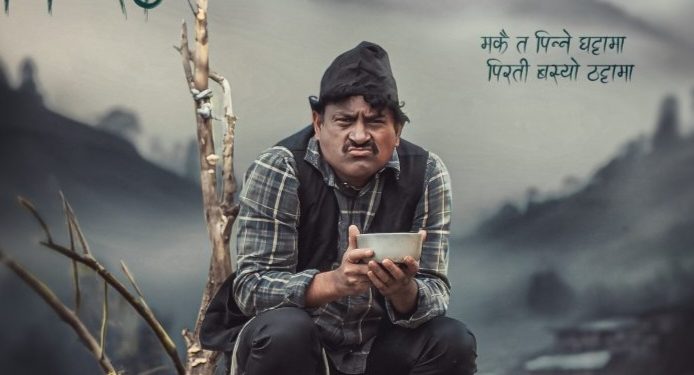 जितुको ‘कार्साङ’ क्यारेक्टर, ठेट गाउँले बनेका उनले बोकेको डबकामा के होला ?