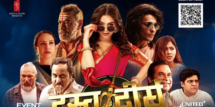 फिल्म ‘ह्रस्व दीर्घ’ अष्ट्रेलियामा प्रदर्शनको तयारी