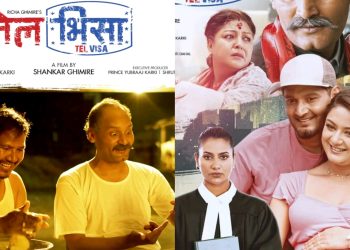 मार्मिक कथा बोल्ने ‘तेल भिषा’को ट्रेलर सार्वजनिक, फिल्म मङ्सिर ७ गते रिलिज हुने