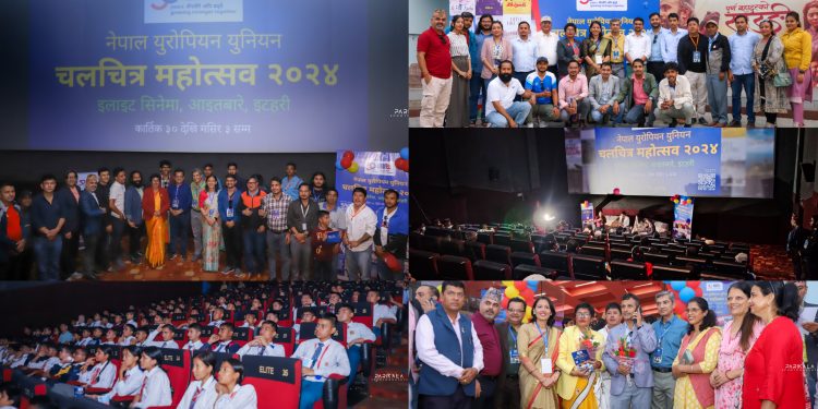 कोशी प्रदेशमा पहिलो पटक ‘नेपाल युरोपियन युनियन चलचित्र महोत्सव २०२४’ भव्य रुपमा सम्पन्न