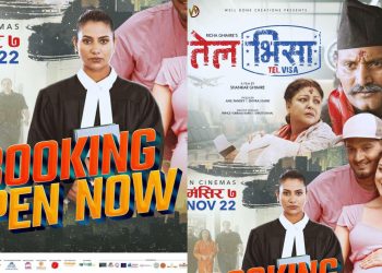 ‘तेल भिषा’को अग्रिम टिकट बुकिङ खुल्ला, कोशी प्रदेशमा शुक्रवार १७ शो