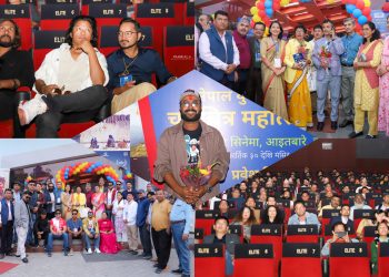 इटहरीमा सुरु भयो ‘नेपाल युरोपियन युनियन चलचित्र महोत्सव’