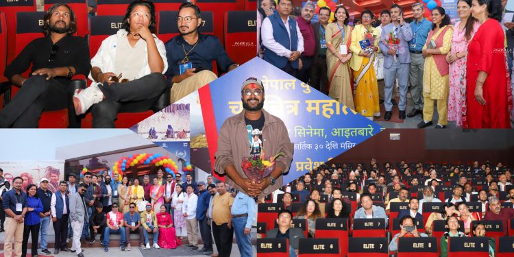 इटहरीमा सुरु भयो ‘नेपाल युरोपियन युनियन चलचित्र महोत्सव’