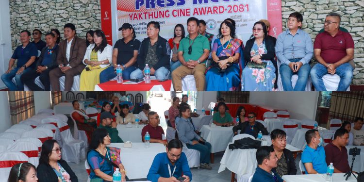 मङ्सिर १८ गते धरानमा ‘याक्थुङ सिने अवार्ड २०८१’ आयोजना गरिने