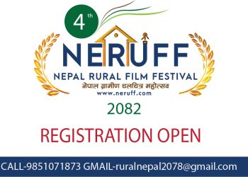 नेपाल ग्रामीण चलचित्र महोत्सव आगामी वैशाखमा आयोजना हुने