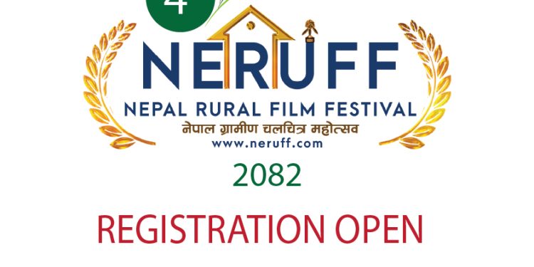नेपाल ग्रामीण चलचित्र महोत्सव आगामी वैशाखमा आयोजना हुने