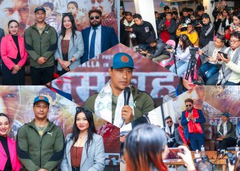 इटहरीमा सौगातसहित ‘बम बहादुर’को प्रेस भेटघाट, यो फिल्मको यहाँ प्रिमियर गरिने