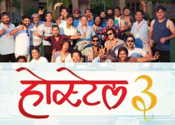 फिल्म ‘होस्टेल ३’को मुख्य छायांकन ४९ दिनमा सम्पन्न, फागुन १६ मा रिलिज नहुने