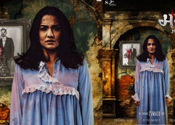 नकारात्मक शक्तिको संकेत र रहस्यमय हावी भएको फिल्म ‘मामी’को दोश्रो पोष्टर