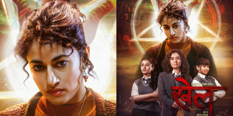 वैशाख १२ लाई रिलिज मिति तय गर्दै ‘खेल’को पोष्टर सार्वजनीक, सुरक्षा पन्त प्रमुख भूमिकामा