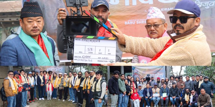 फिल्म ‘नाक्छोङ’को शुभमुहूर्त: राई समुदायको ऐतिहासिक संस्कृतिक कथा पस्कने