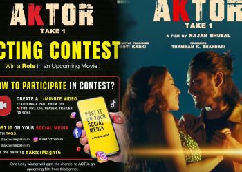 आगामी फिल्ममा अवसर दिने उद्देश्यसहित फिल्म ‘एक्टर: टेक वान’ले नयाँ कलाकार खोज्दै