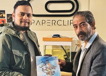 हिमाल न्यौपानेको निर्देशन रहने फिल्म ‘जनै हराएको बाहुन’ निर्माण घोषणा