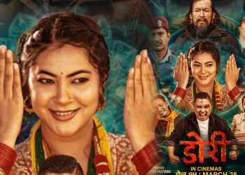 अभिनेत्री अञ्जना बराईलीलाई महत्त्व दिँदै ‘डोरी’को पोष्टर सार्वजनिक