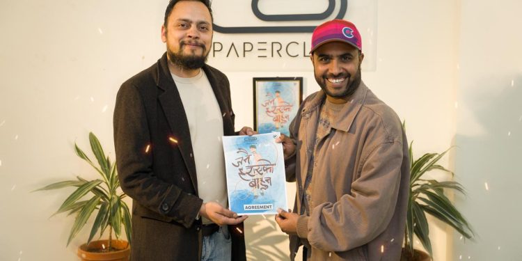 अभिनेता विजय बराल फिल्म ‘जनै हराएको बाहुन’को प्रमुख भूमिकामा अनुबन्ध