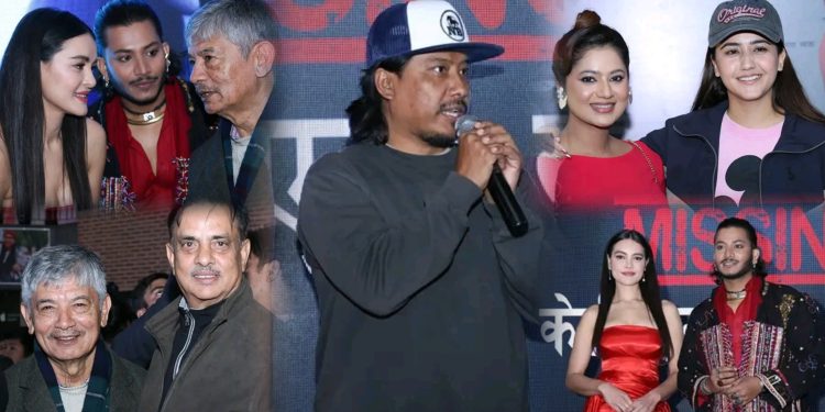 ‘मिसिङः केटी हराएको सूचना’लाई तारिफ, भोलि शुक्रबारबाट देशभर प्रदर्शन हुँदै