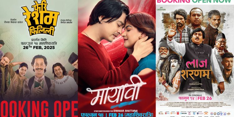 कोशी प्रदेशका हलहरुमा खुल्यो यी ३ फिल्मको अग्रीम बुकिङ, ‘लाज शरणम्’लाई धेरै शो