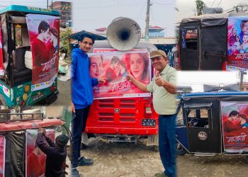 कोशी प्रदेशको ५ मुख्य शहरमा फिल्म ‘मायावी’को माइकिङ पब्लिसिटी सुरु