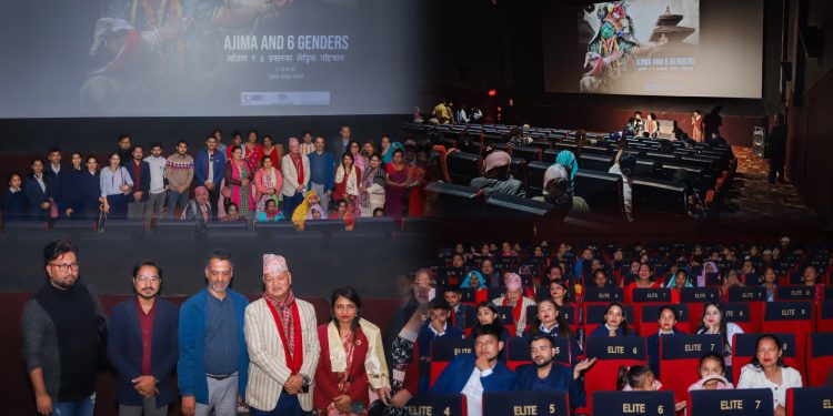 वृत्तचित्र ‘अजिमा’को ईटहरीमा विशेष प्रदर्शन सम्पन्न